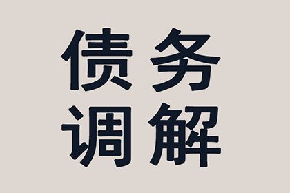 1000元债务，是否应提起诉讼？