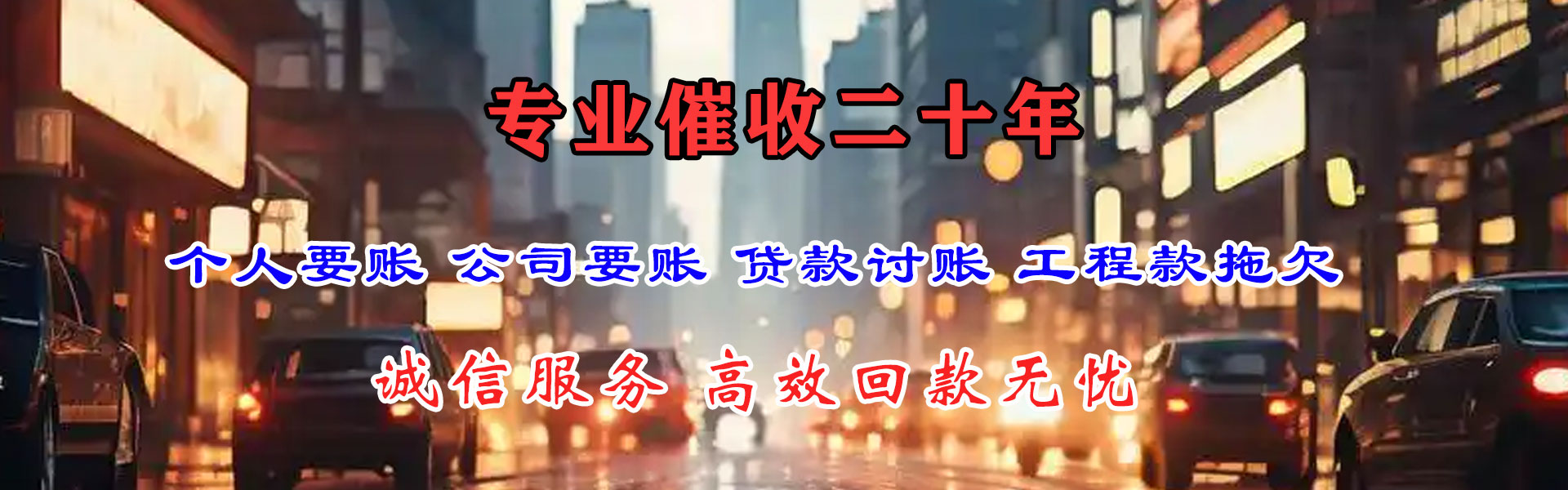 河源清债公司