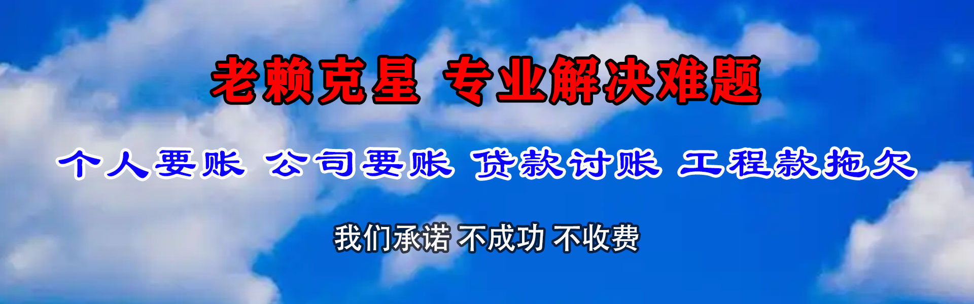 河源清债公司